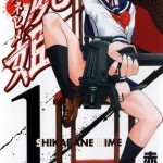 Manga : Shikabane Hime, le 23 septembre chez Kazé
